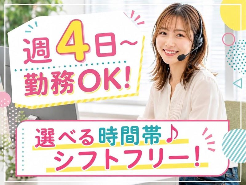 トランスコスモス株式会社の求人・転職情報