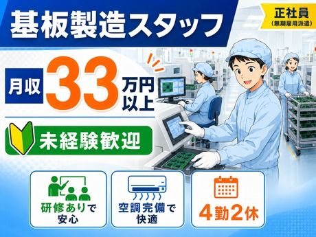 フジアルテ株式会社の求人・転職情報