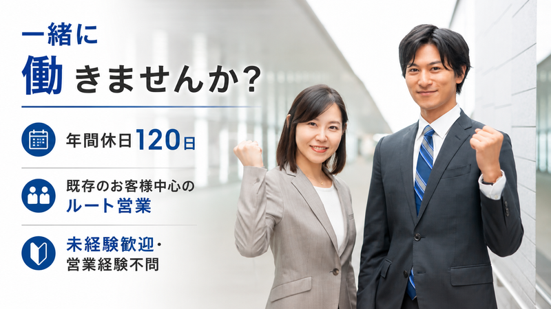 ティスコム株式会社の求人・転職情報