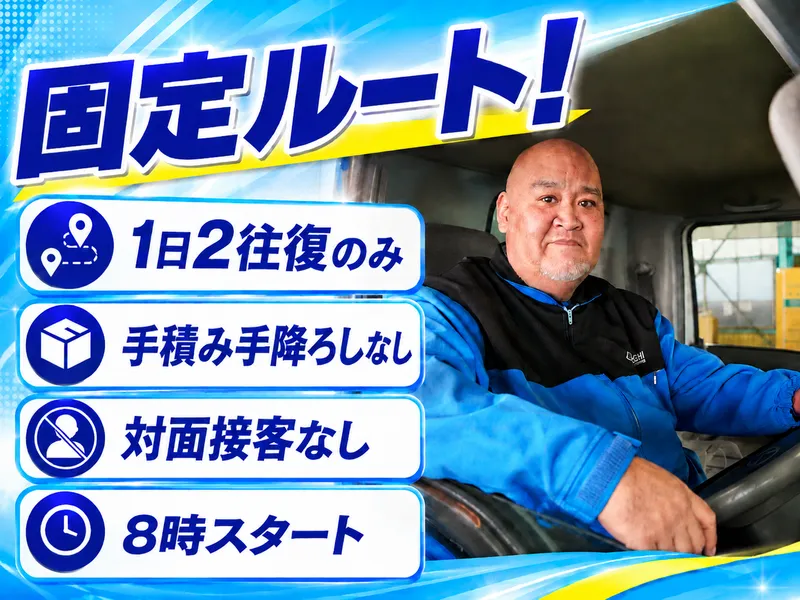 株式会社アイ・トラストロジサービス