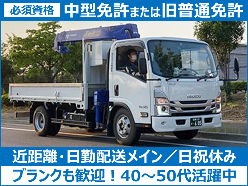 株式会社太陽運輸の求人・転職情報