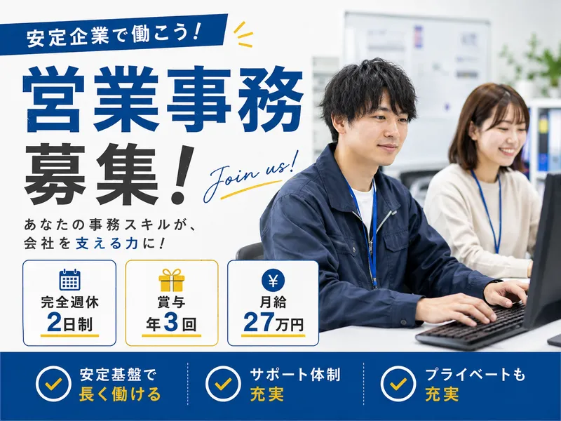 株式会社　奥田商店の求人・転職情報