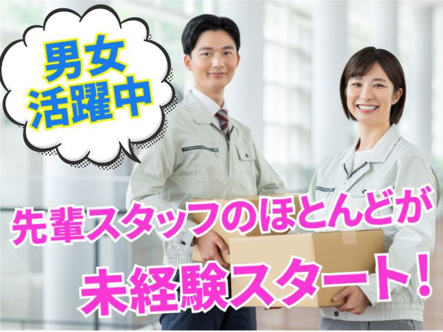 株式会社ライズクレストのアルバイト・バイト求人情報-46