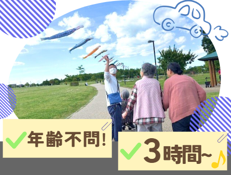 株式会社L’affection　だんらんの家大和田町