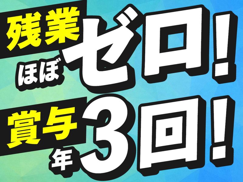 合同会社Everyone’S-0002の求人・転職情報