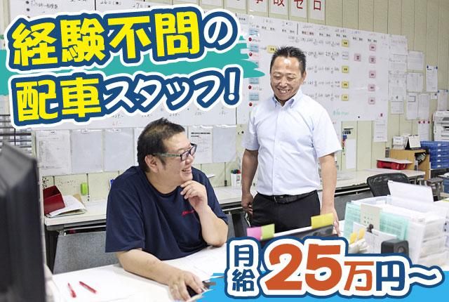 株式会社ライズエキスプレスの求人・転職情報