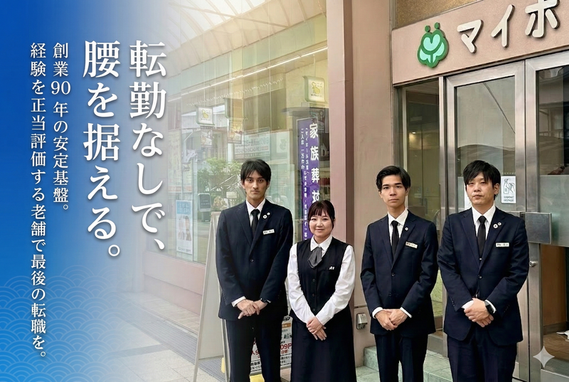 有限会社東阪社-0006の求人・転職情報