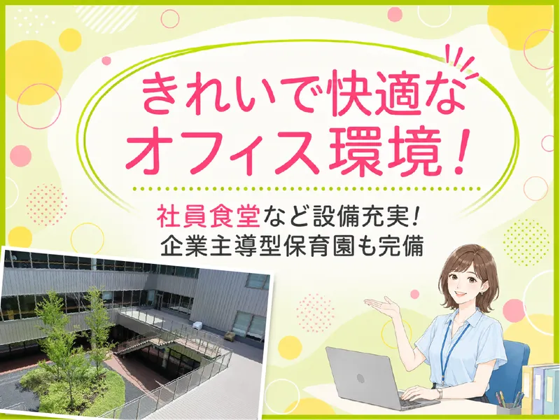 アルティウスリンク株式会社の求人・転職情報
