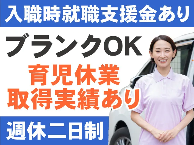 社会福祉法人 貴望会の求人・転職情報