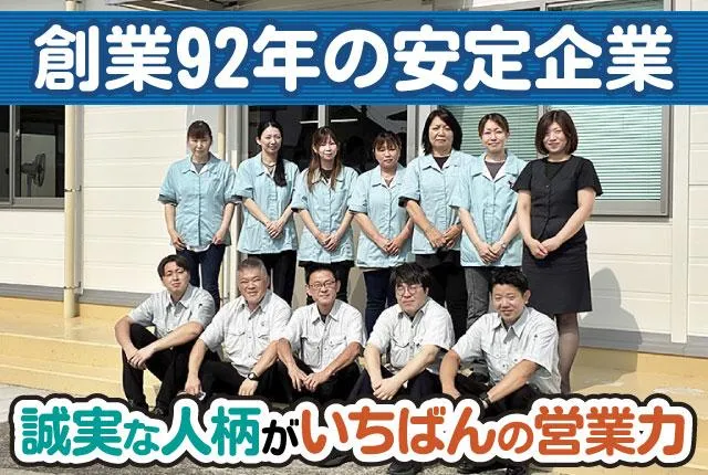 森発條株式会社の求人・転職情報