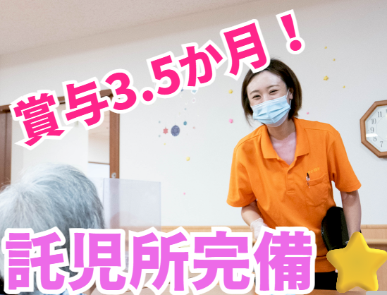 社会福祉法人富士白苑　富士白苑大磯コーポの求人・転職情報