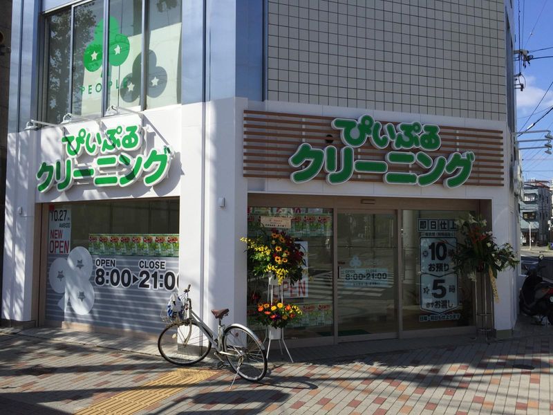 ぴいぷる田中里ノ前店のアルバイト・バイト求人情報-04