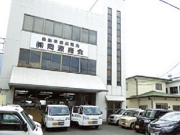 株式会社岡源商会のアルバイト・バイト求人情報-02