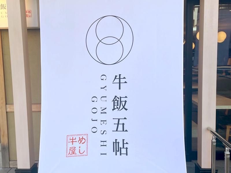 変なホテルプレミア京都　五条烏丸のアルバイト・バイト求人情報-04