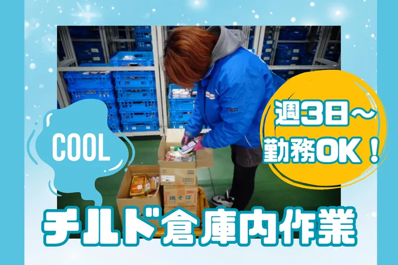 株式会社 MSC　NEXUSのアルバイト・バイト求人情報-01