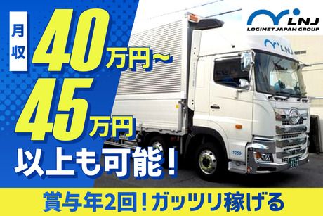 株式会社LNJ名古屋-0002の求人・転職情報