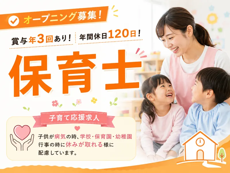 株式会社希望の求人・転職情報
