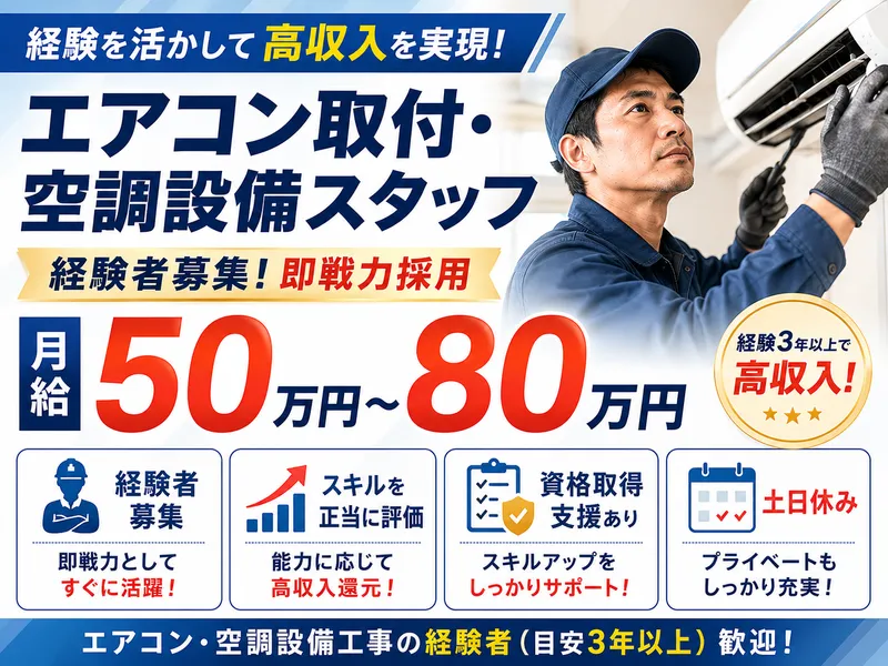 株式会社MASA1GROUP・湯澤コーポレーションの求人・転職情報