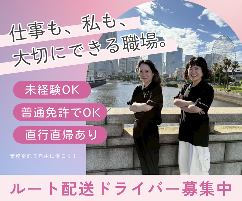 株式会社Ｂｒｉｇｈｔ　Ｏｎｅの求人・転職情報
