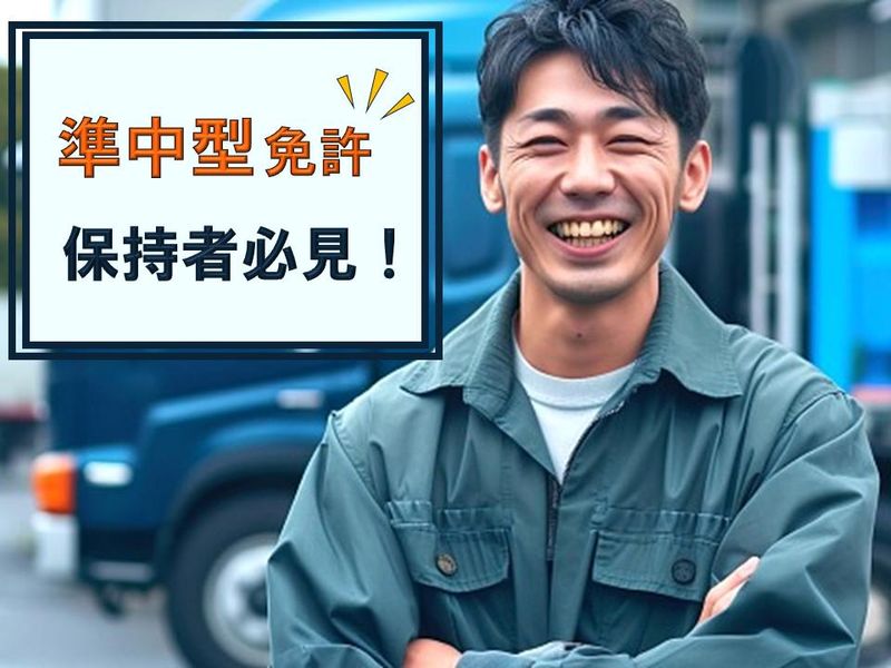 株式会社ジャパン・リリーフ　海老名支店のイメージ3