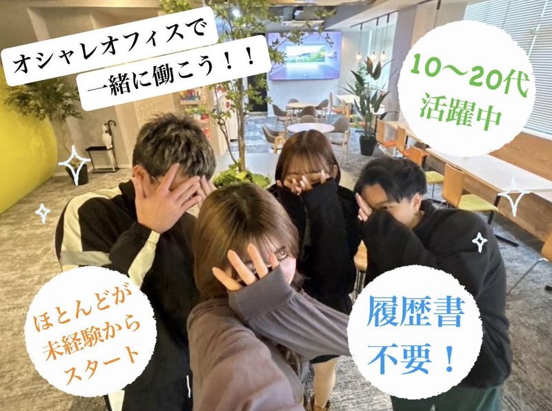 株式会社ブロードバンドコネクション【案件01】のアルバイト・バイト求人情報-02