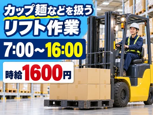 アールシースタッフ株式会社(RC STAFF Co.,Ltd)のアルバイト・バイト求人情報