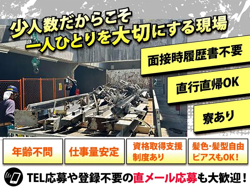 株式会社村上組-0002の求人・転職情報