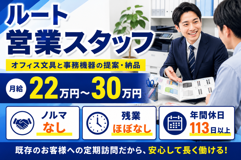 株式会社エー・ワイ・ティのアルバイト・バイト求人情報-01