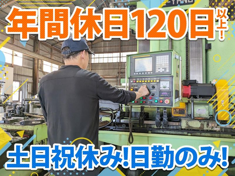 株式会社尾池機械製作所の求人・転職情報