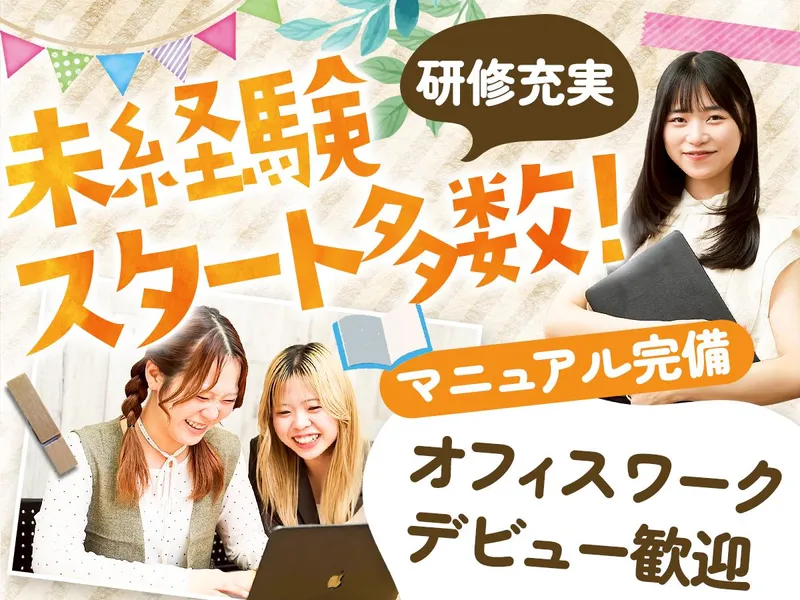 株式会社Rexia(リクシア)/渋谷のアルバイト・バイト求人情報