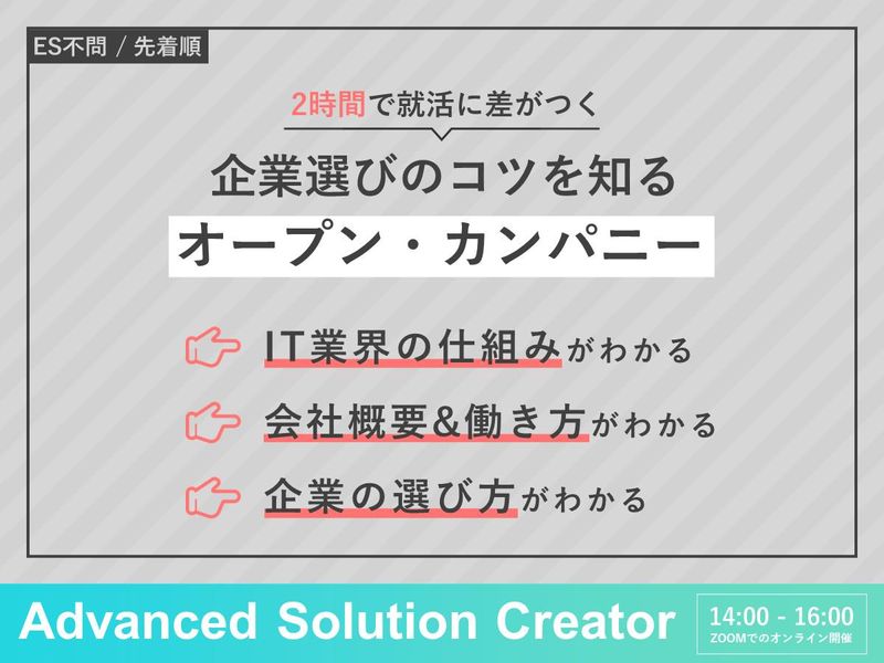【WEB/2時間】トヨタGの会社&業界研究/就活の軸探し