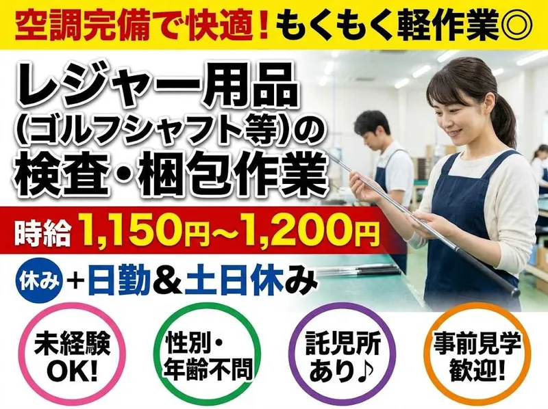 ナビ・スタッフ株式会社のアルバイト・バイト求人情報