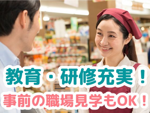株式会社和商コーポレーションのアルバイト・バイト求人情報-05