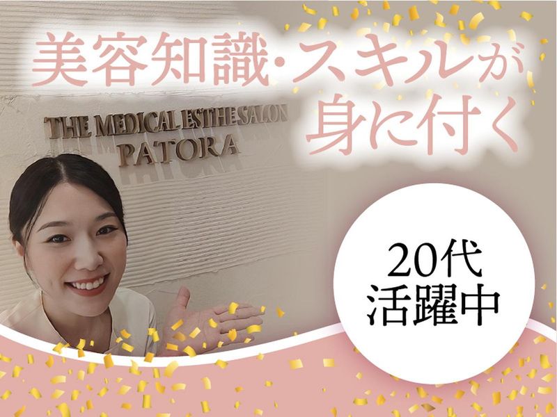 PATORA奈良店 (株式会社 クォーク)のアルバイト・バイト求人情報-02