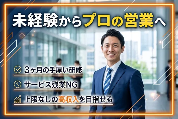 大東建託株式会社の求人・転職情報