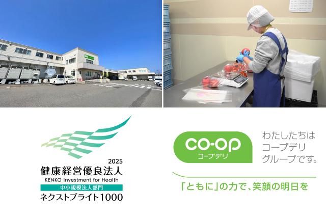 協栄流通株式会社