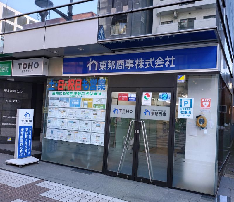 東邦商事株式会社　長野店のアルバイト・バイト求人情報-02