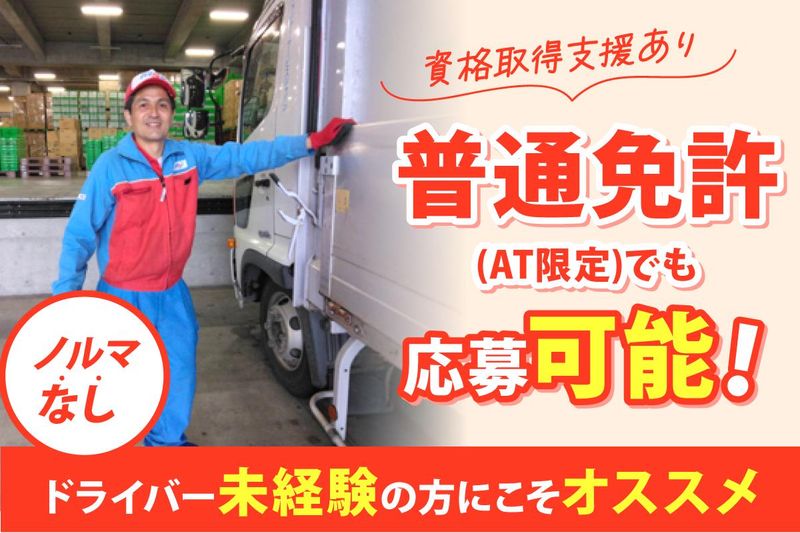 株式会社メジャーサービスジャパン　大和営業所のアルバイト・バイト求人情報-02