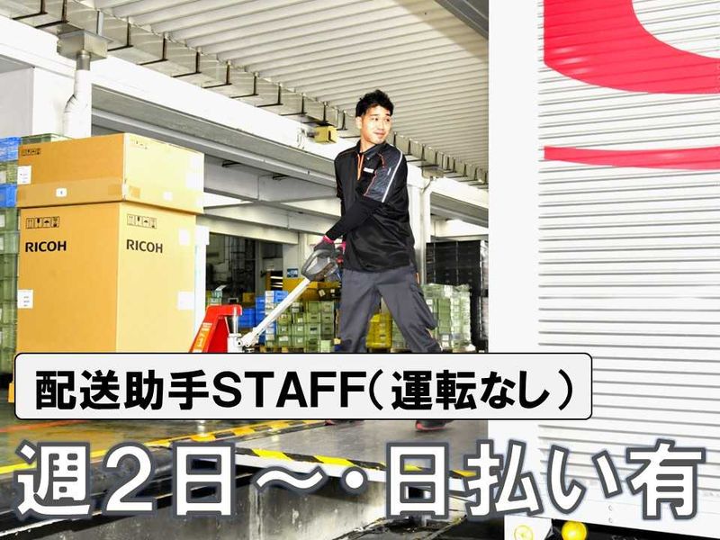 SBSネクサード株式会社