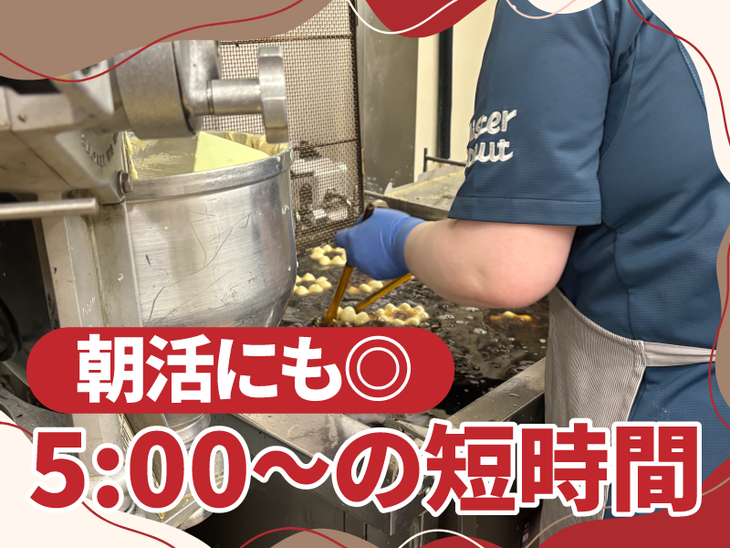ミスタードーナツ　船堀駅前ショップのアルバイト・バイト求人情報-01
