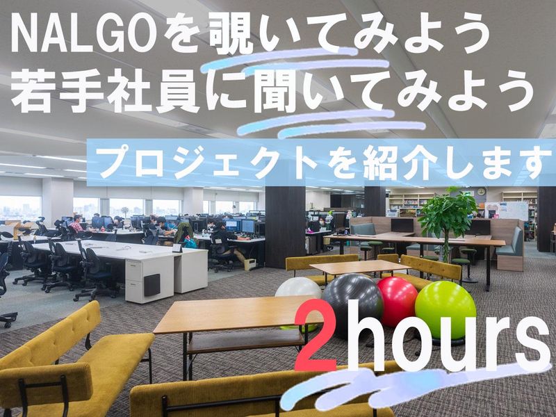 日本アルゴリズム株式会社