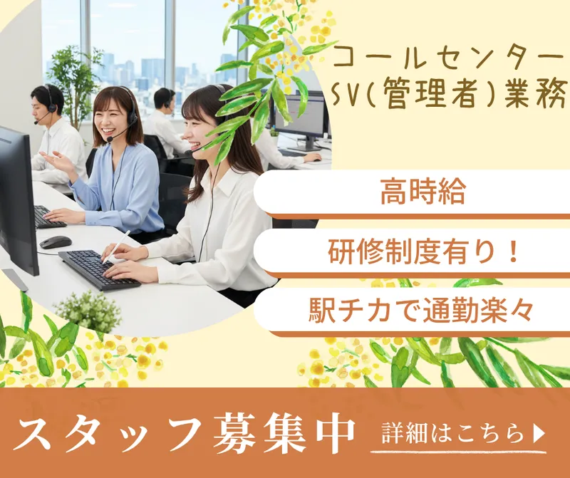 株式会社DELTA　オフィスサポート事業部　大阪営業所のアルバイト・バイト求人情報