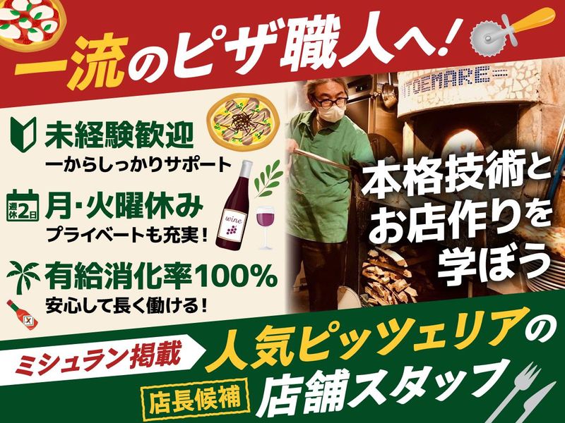 株式会社ベントエマーレの求人・転職情報