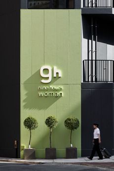 株式会社ナインアワーズの求人・転職情報