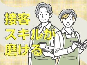 信州玉姫殿グループのアルバイト・バイト求人情報-10