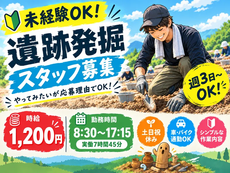 株式会社c.cubedのアルバイト・バイト求人情報