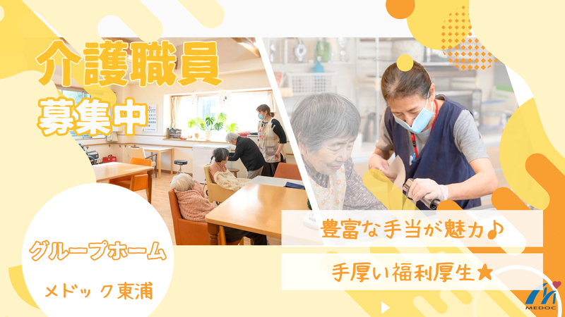 社会福祉法人 成仁会の求人・転職情報