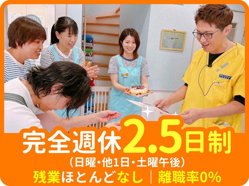 医療法人　歯っぴーの求人・転職情報