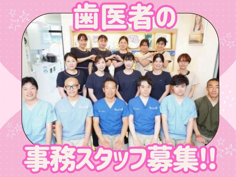 医療法人社団スマイルコネクトの求人・転職情報