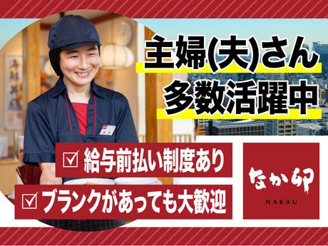 なか卯　姫路名古山店のアルバイト・バイト求人情報-02